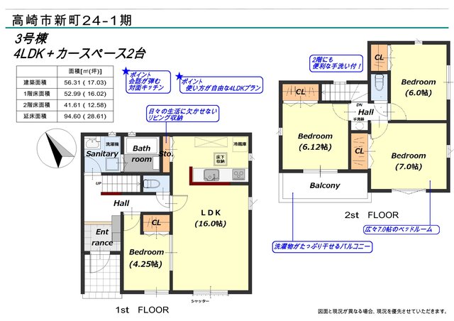 リナージュ高崎市新町　第１期の見取り図