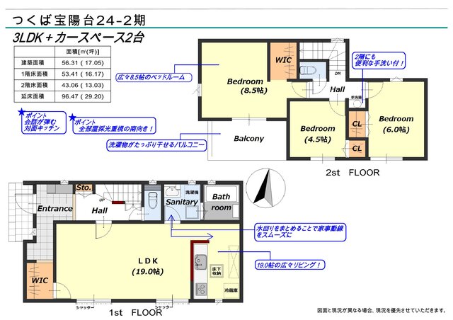 リナージュつくば宝陽台２４－２期の見取り図