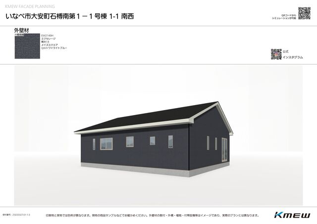 クレイドルガーデンいなべ市大安町石榑南 第1の外観②