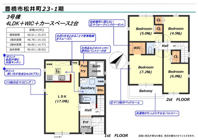 リナージュ豊橋市松井町　第１期の見取り図