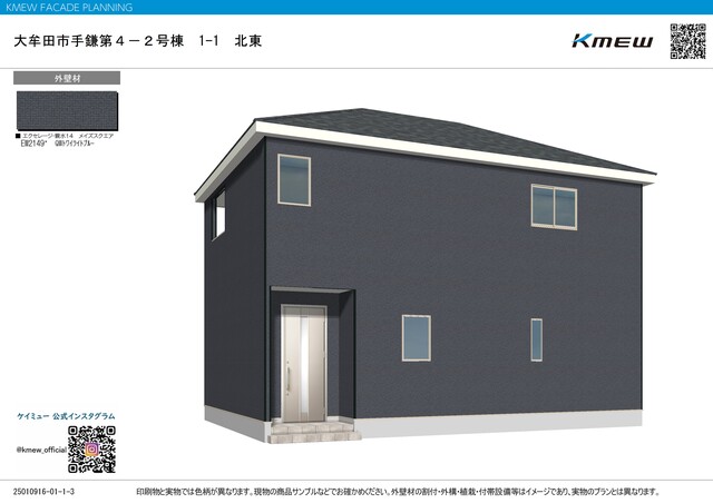 クレイドルガーデン大牟田市手鎌 第4の外観②