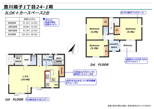 リナージュ豊川蔵子１丁目２４－１期の見取り図