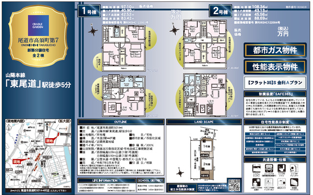 クレイドルガーデン尾道市高須町 第7の見取り図