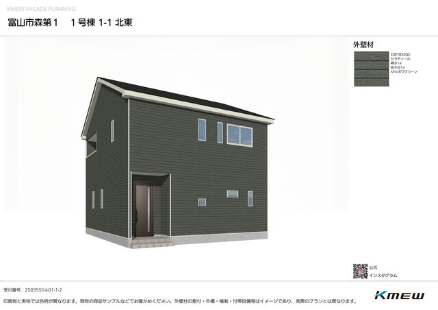 クレイドルガーデン富山市森 第1の外観②