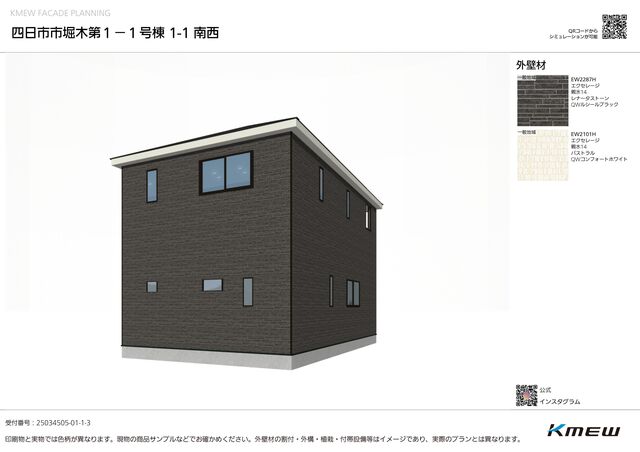 クレイドルガーデン四日市市堀木 第1の外観②