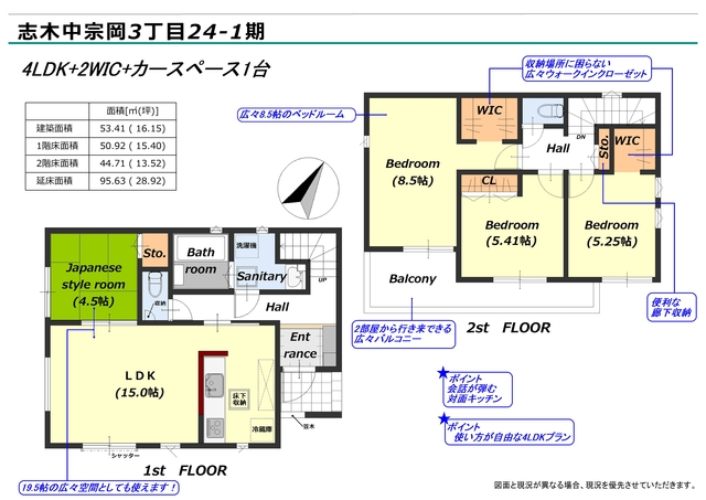 リナージュ志木中宗岡３丁目２４－１期の見取り図