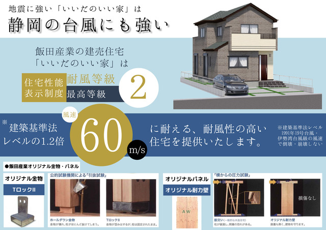 ハートフルタウン駿河区小鹿7期 ｜静岡県静岡市駿河区 の新築