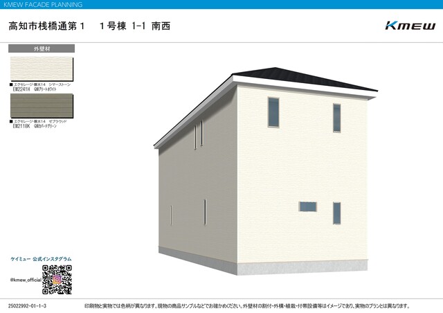 クレイドルガーデン高知市桟橋通 第1の外観②