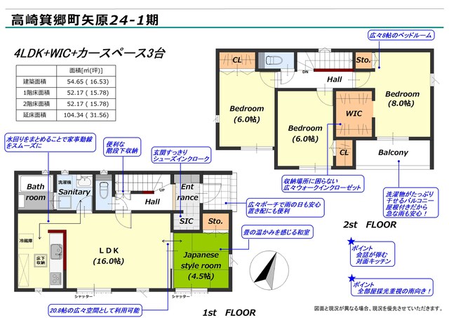 リナージュ高崎箕郷町矢原　第１期の見取り図