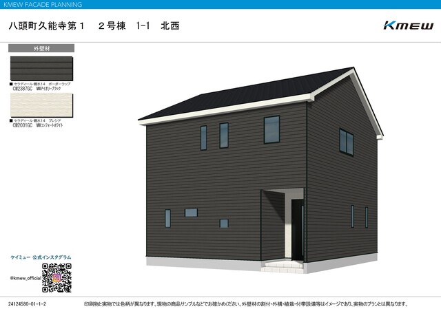 クレイドルガーデン八頭町久能寺 第1の外観②