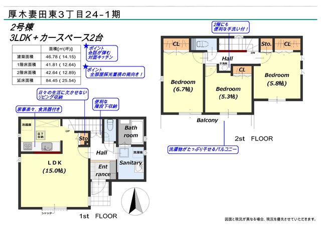 リナージュ厚木妻田東３丁目　第１期の見取り図