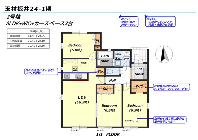 リナージュ玉村板井　第２期の見取り図