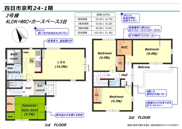 リナージュ四日市京町　第１期の見取り図