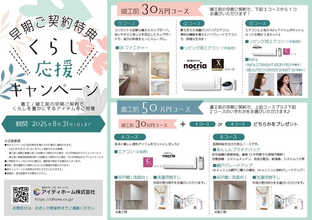 リナージュ西東京泉町４丁目２４－１期の外観②