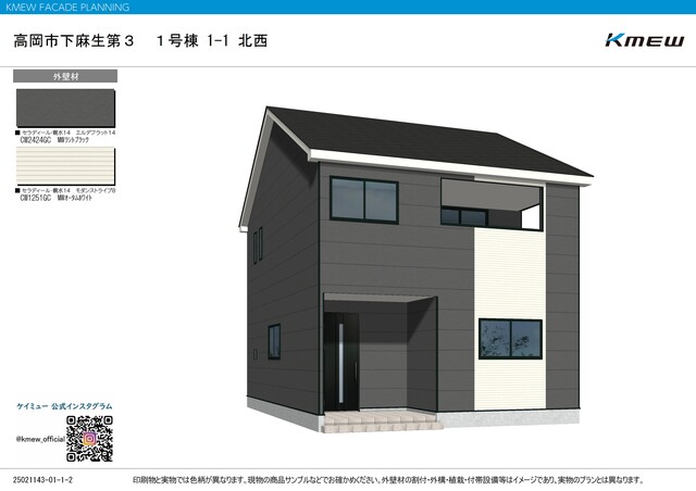 クレイドルガーデン高岡市下麻生 第3の外観②