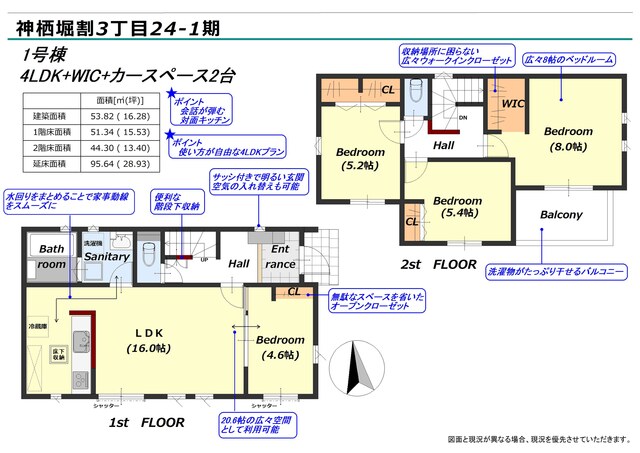 リナージュ神栖堀割３丁目２４－１期の見取り図