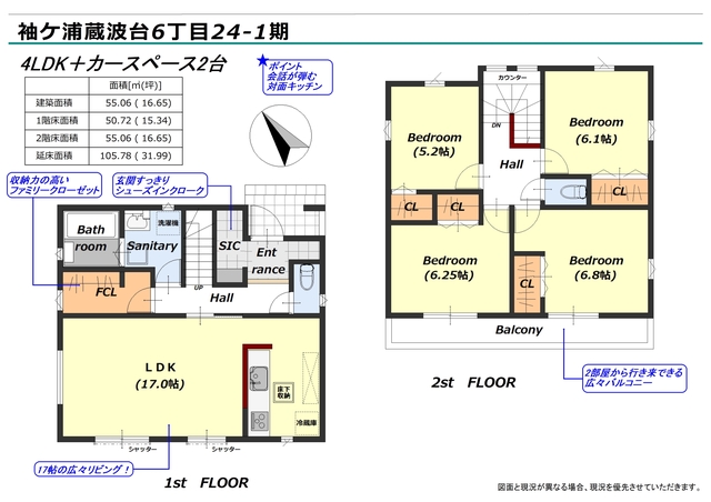 リナージュ袖ケ浦蔵波台６丁目２４－１期の見取り図