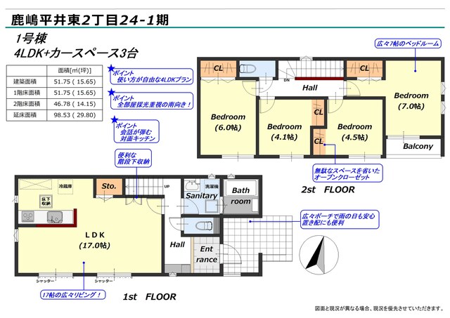 リナージュ鹿嶋平井東２丁目２４－１期の見取り図