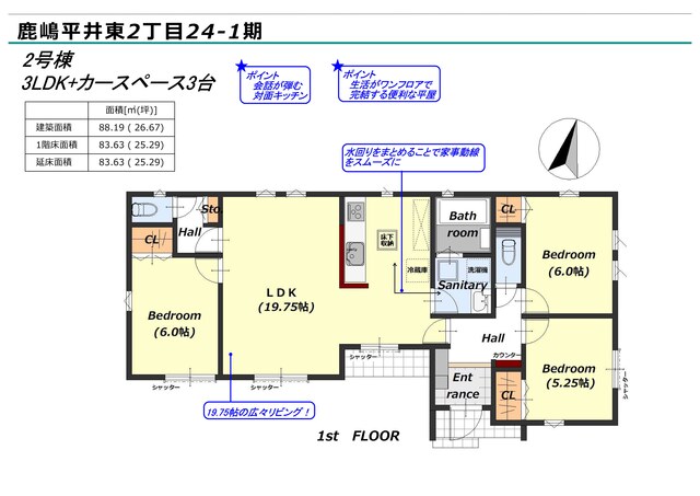 リナージュ鹿嶋平井東2丁目24－1期 ｜茨城県鹿嶋市 の新築