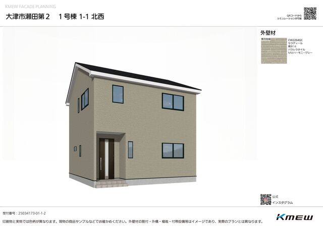 クレイドルガーデン大津市瀬田 第2の外観②