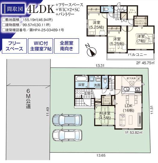 グラファーレ4260倉敷市中島２期１棟の見取り図