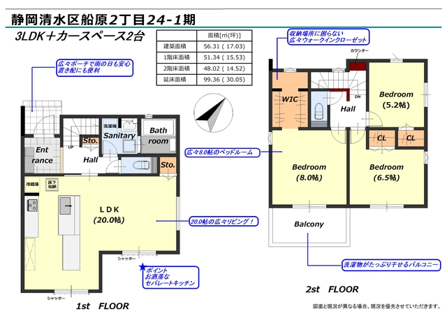 リナージュ静岡清水区船原２丁目２４－１期の見取り図