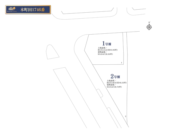 ハートフルタウン町田市本町田1746番の外観②