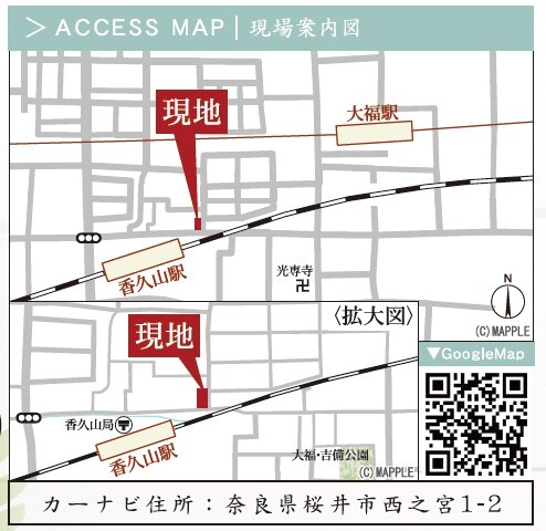 リナージュ桜井西之宮　第１期の見取り図