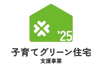 ・交付の対象となるには諸条件があります
・交付申請には期限があります
・交付申請書類は申請期間内に受理される必要があります
・国の予算状況により期限前に交付申請の受理を締め切る場合があります