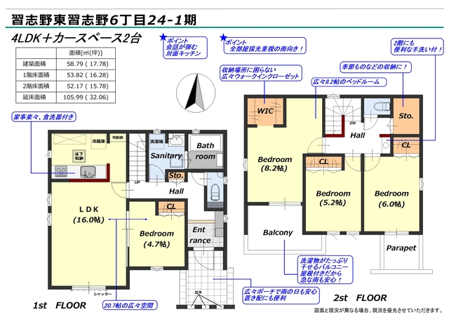 リナージュ習志野東習志野６丁目２４－１期の見取り図