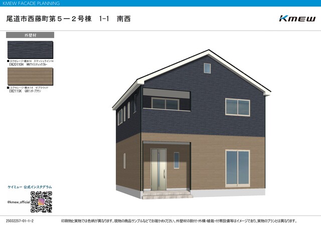 クレイドルガーデン尾道市西藤町 第5の外観②