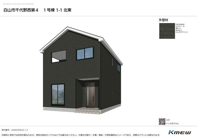 クレイドルガーデン白山市千代野西 第4の外観②