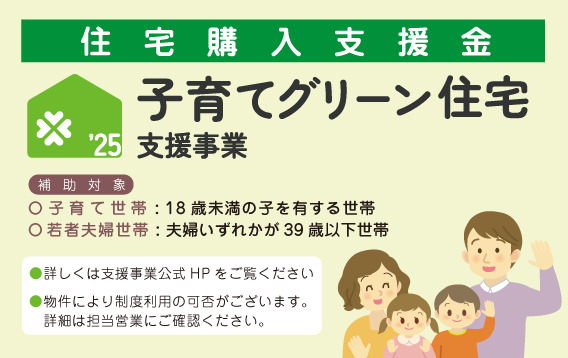 ハートフルタウン(宇)高砂町7期の外観②