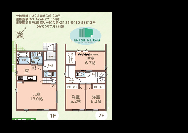 リナージュ豊橋市下地町　第１期の見取り図