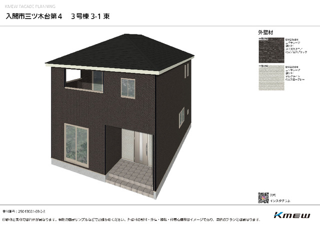 クレイドルガーデン入間市三ツ木台 第4の外観②