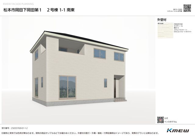 クレイドルガーデン松本市岡田下岡田 第1の外観②