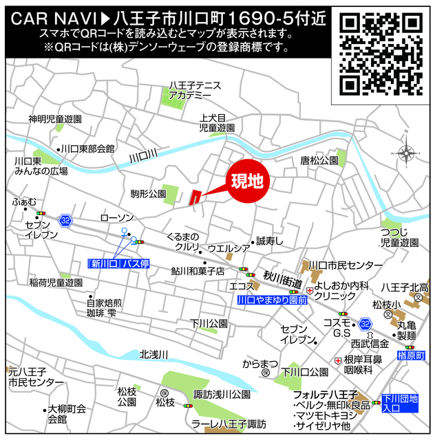 リナージュネクスジー八王子市川口町 第2期 ｜東京都八王子市 の新築