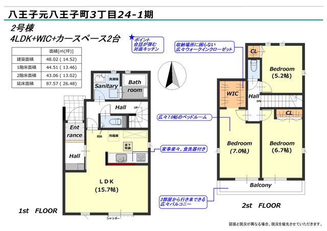 リナージュ八王子元八王子町３丁目　第２期の見取り図