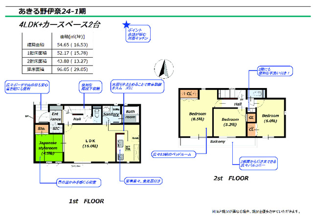 リナージュあきる野伊奈２４－１期の見取り図