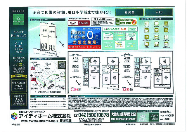 リナージュ八王子市川口町２４－２期の見取り図