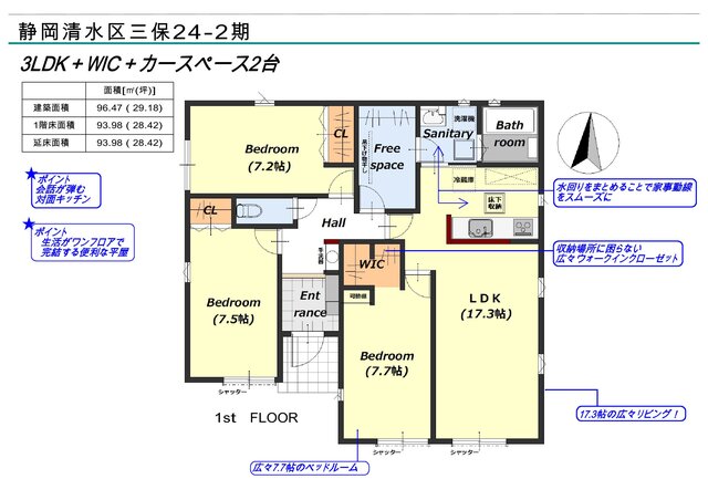 リナージュ静岡清水区三保２４－２期の見取り図