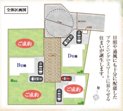 ハートフルタウン流山市名都借の見取り図