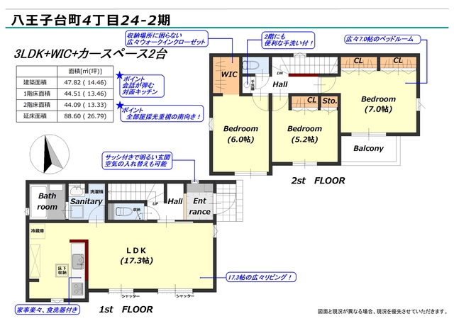 リナージュ八王子台町４丁目２４－２期の見取り図