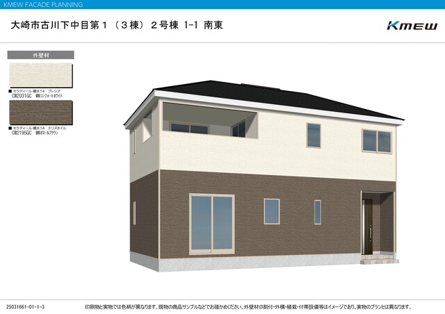 クレイドルガーデン大崎市古川下中目 第1の外観②