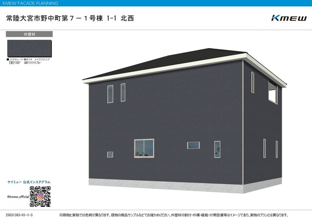 クレイドルガーデン常陸大宮市野中町 第7の外観②