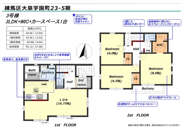 リナージュ練馬区大泉学園町　第２期の見取り図
