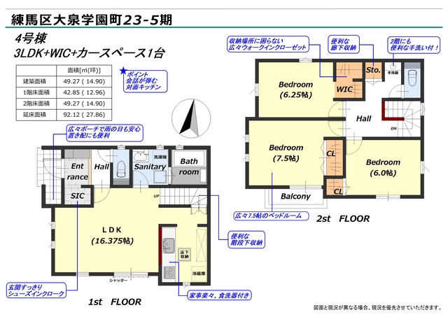 リナージュ練馬区大泉学園町　第２期の見取り図