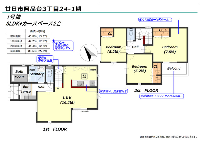 リナージュ廿日市阿品台３丁目２４－１期の見取り図