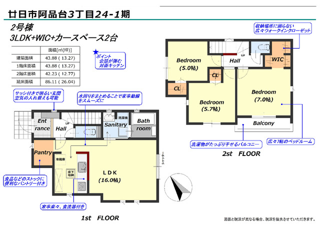 リナージュ廿日市阿品台３丁目　第１期の見取り図