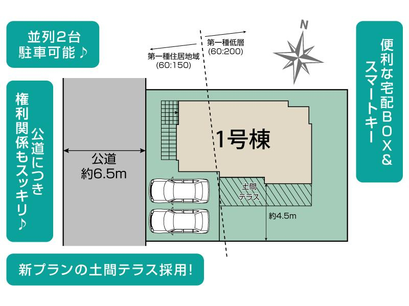 ブルーミングガーデン千葉市稲毛区宮野木町２期１棟の見取り図